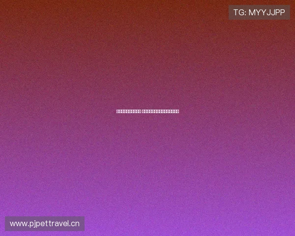 户外主播兔兔在哪直播 如何找到她的直播平台和精彩内容